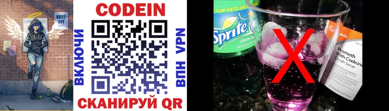Кодеиновый сироп Lean напиток Lean (лин) KRAKEN зеркало Вилючинск