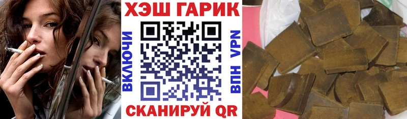 ГАШИШ гашик  ОМГ ОМГ онион  Вилючинск  наркота 