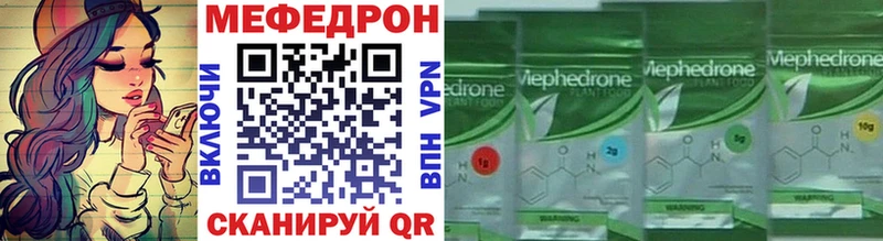 Мефедрон мука  закладка  Вилючинск 