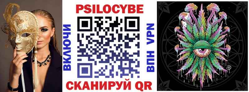 Псилоцибиновые грибы мицелий  Вилючинск 